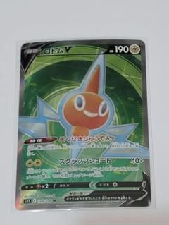 ロトムV SR PSA10 PSA10鑑定済〕ロトムV(SA)【SR】{104/100}