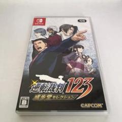 逆転裁判123 成歩堂セレクション 通常版 ニンテンドースイッチ Switch