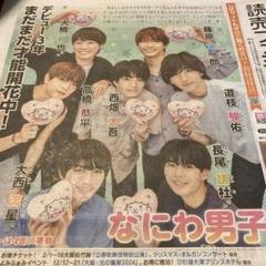 28-B⭐️処分価格⭐️Lil かんさい 読売新聞 読売ファミリー 9部セット 28-B⭐️処分価格⭐️Lil かんさい 読売新聞 読売ファミリー 9部