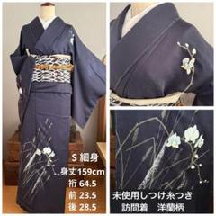 新品 正絹 仕付け糸付き お召付下げ 着物 A1985 新品 正絹 仕付け糸付き お召付下げ 着物 A1985 - メルカリ