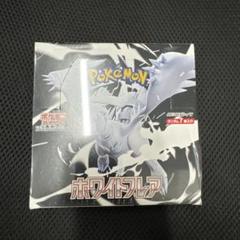 【未開封シュリンク付き】ホワイトフレア sv11W 新品未開封【シュリンク付】ホワイトフレア1BOX - メルカリ