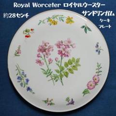 2025年最新】ロイヤルウースター サンドリンガムの人気アイテム