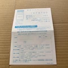 PSP プレイステーションポータブル PATAPON（パタポン） ハガキ