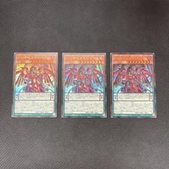 遊戯王カード　DDD零死王ゼロ・マキナ　ウルトラレア　3枚セット