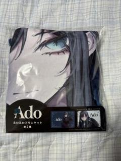 ado ふわふわブランケット Ado ふわふわブランケット 100cm 全2種 ブルー - メルカリ