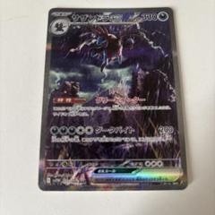 サザンドラEX SR XY6