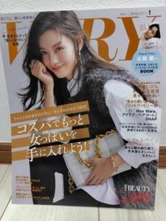 VERY 2022年1月号 （永瀬廉BOOKあり）