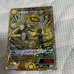 ガンマb ドランゴルゲルスb ザゼゼーンシク　ペトローバシク各4枚セット 2025年最新】ペトローバ シクの人気アイテム - メルカリ