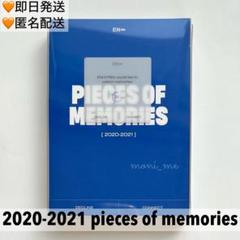 ENHYNPEN 2020-2021 memories エナイプン エンハイフン