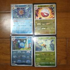 ポケモンカード151マスターボール4種 ARおまけ付き - メルカリ