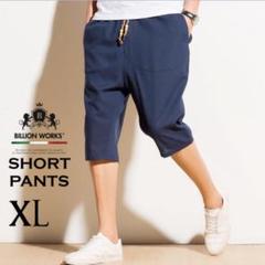 サルエルパンツ ハーフパンツ 麻 ショートパンツ 短パン メンズ 7分丈 XL
