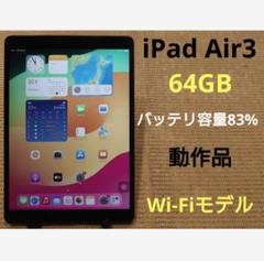 iPadAir3 ジャンク ジャンク APPLE iPad Air wi-fi 16GB 壊れています - メルカリ