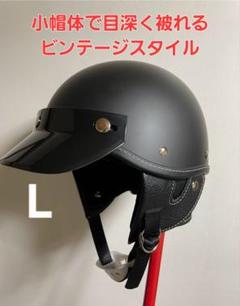 ショーティー ヘルメット M レトロ 半ヘル オーシャンビートル