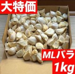 大特価】青森県産にんにく 3kg MLバラ 福地ホワイト 加工 お得