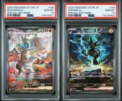 【PSA10】即日発送　レシラムex ゼクロムex SAR 連番　2枚セット レシラムex ゼクロムex sar 2連番PSA10 セット - メルカリ