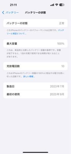 iphone 15pro max 256gb 100% SIMフリー