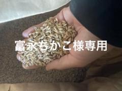 管77／種籾　ハッピーヒル　2400g うるち米　自然栽培米 管77／種籾 ハッピーヒル 200g うるち米 自然栽培米 - メルカリ