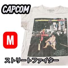 ストリートファイター Tシャツ CAPCOM サイズM汗染みあり　レア廃盤