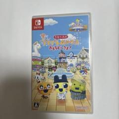 Switch たまごっちのプチプチおみせっち おまちど～さま!