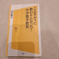 【代ゼミ】『本質がわかる数学Ⅲ・C　定松勝幸先生　第1講授業ノート』　　+α 代ゼミ】『本質がわかる数学Ⅲ・C 定松勝幸先生 第1講授業ノート