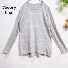 theory luxe カシミヤ Vネックセーター 038 ベージュ theory luxe カシミヤ Vネックセーター 038 ベージュ WRAPPED IN