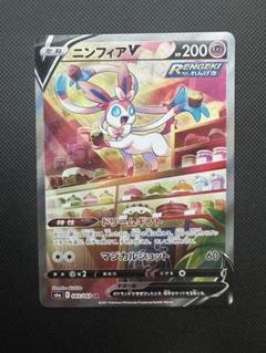 ニンフィアv sa 2枚 スペシャルアート イーブイヒーローズ ポケモンカード 極美品 ニンフィアv sa イーブイヒーローズ
