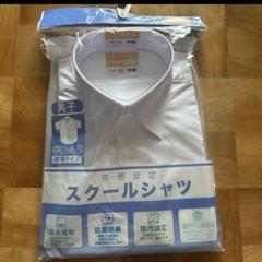 【新品】男児　カッター　ワイシャツ　半袖　155Ａ 155cm