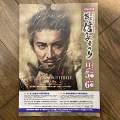 2025年最新】キムタク信長まつりの人気アイテム - メルカリ