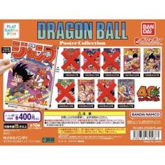 ドラゴンボール ポスター コレクション 全10種 DRAGON BALL