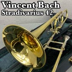 ビンセントバック　テナーバストロンボーン　ストラディバリウス　オープンラップ Vincent Bach ヴィンセント バック BTB411 テナーバストロン