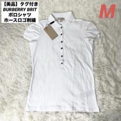 美品】タグ付き BURBERRY BRIT ポロシャツ ホースロゴ刺繍 M