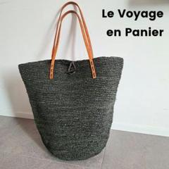 2025年最新】le voyage en panierの人気アイテム - メルカリ