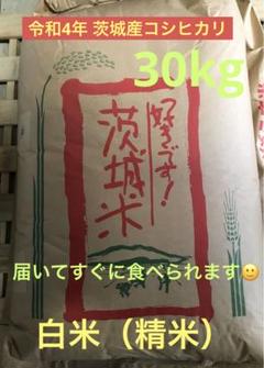 2022年最新】茨城 コシヒカリ 30kgの人気アイテム - メルカリ