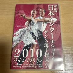 玄関先迄納品 DVD UKダンス選手権大会2009年L編・S編2010年S編3組セット 社交ダンス