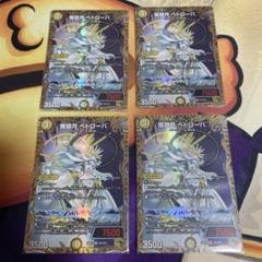 25RP2 獲銀月ペトローバ 金トレジャー 4枚 25RP2 獲銀月ペトローバ 金トレジャー 4枚 - メルカリ