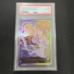 psa10】シャーロット・プリン 25th アニコレ リーダーパラレル