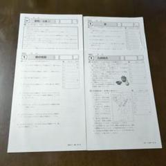 希少】SPICA 算数 小3論理力鍛錬講座 夏期講習会他 8冊セット