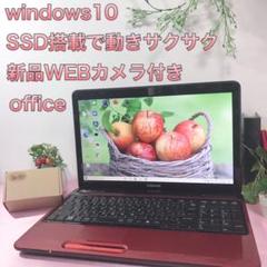 最新win10 ✨外付けカメラ✨初心者さん向け❤️SSDで動きサクサク!