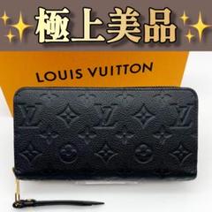 LOUIS VUITTON(ルイヴィトン) 長財布 バイカラーモノグラムアン