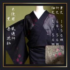 麻　着物　単衣　しつけ付き未使用美品(^^) 楽天市場】麻100%（サイズ（S/M/L）S）（着物｜和服