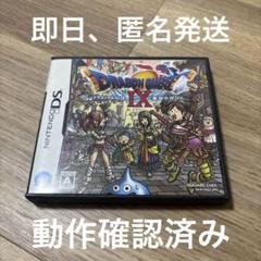 5 ドラゴンクエストIX 星空の守り人