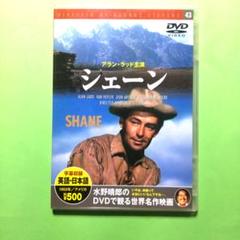 DVD 大荒原 復刻シネマライブラリー アラン・ラッド DVD 大荒原 復刻シネマライブラリー アラン・ラッド - メルカリ