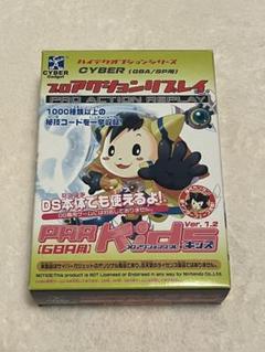 リプレイキッズver1.2 GBA/SP用 プロ
