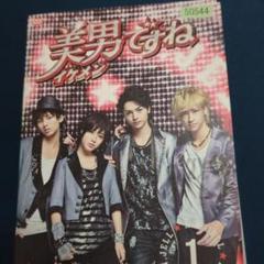 美男ですね DVD vol.1〜6