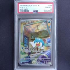 スペシャルオファ ar 2025年最新】クワッス psa10の人気アイテム メルカリ - ポケモンカードゲーム