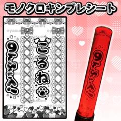 みゅーちゅーページ（速達便）キンブレシート オーダー 2025年最新】キンブレ シート オーダーの人気アイテム - メルカリ