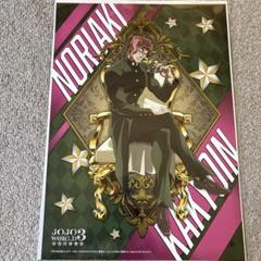 JOJO WORLD2 大型ブランケット 花京院典明 Amazon.co.jp: ジョジョの奇妙な冒険 ジョジョワールド2 花京院