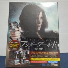「アンダーワールド２」ＤＶＤ販促用Ｂ２サイズポスター（非売品・新品） 新品未開封】アンダーワールド覚醒 コレクターズBOX 3D&2D