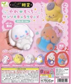 サンリオまとめ売り セット キティ クロミ シナモロール 日焼け ギャル ガチャ 新作サンリオ商品: 日焼けキティとシナモン | TikTok