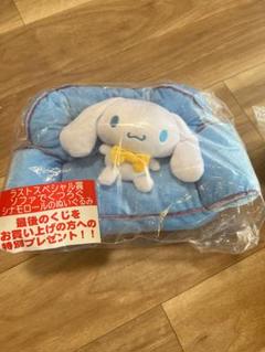 シナモンくじ　ラストスペシャル賞クッション&お昼寝マットセット！ セットサンリオ シナモロールシナモン ラストスペシャル賞